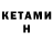Codein напиток Lean (лин) Denis Degtyarik