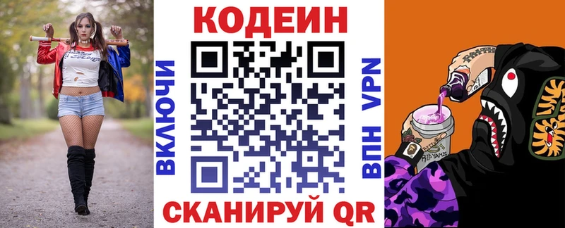 ссылка на мегу маркетплейс  Юрюзань  Кодеин напиток Lean (лин) 