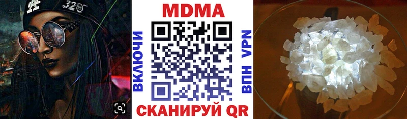 мега ССЫЛКА  дарнет шоп  Юрюзань  МДМА VHQ 
