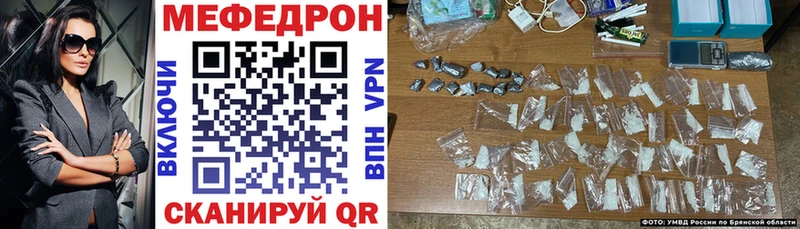 Мефедрон мяу мяу  Юрюзань 