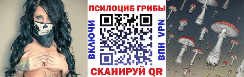 Галлюциногенные грибы прущие грибы  Юрюзань 